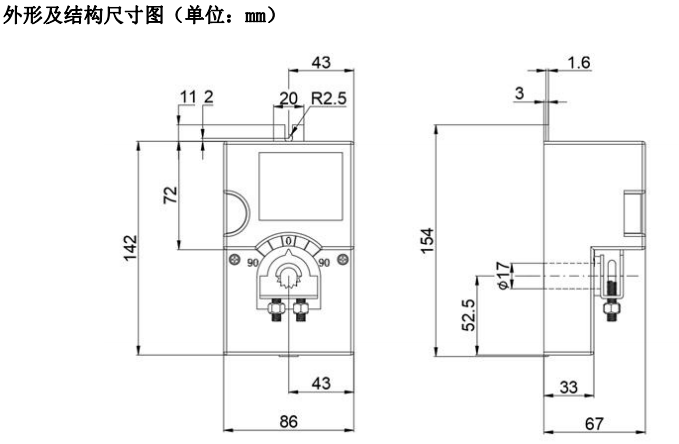 執行器尺寸圖.png